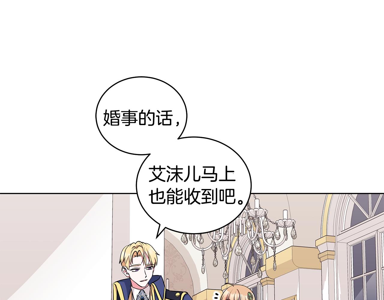《贵族养女变王子》第56话 做女伴 第10页