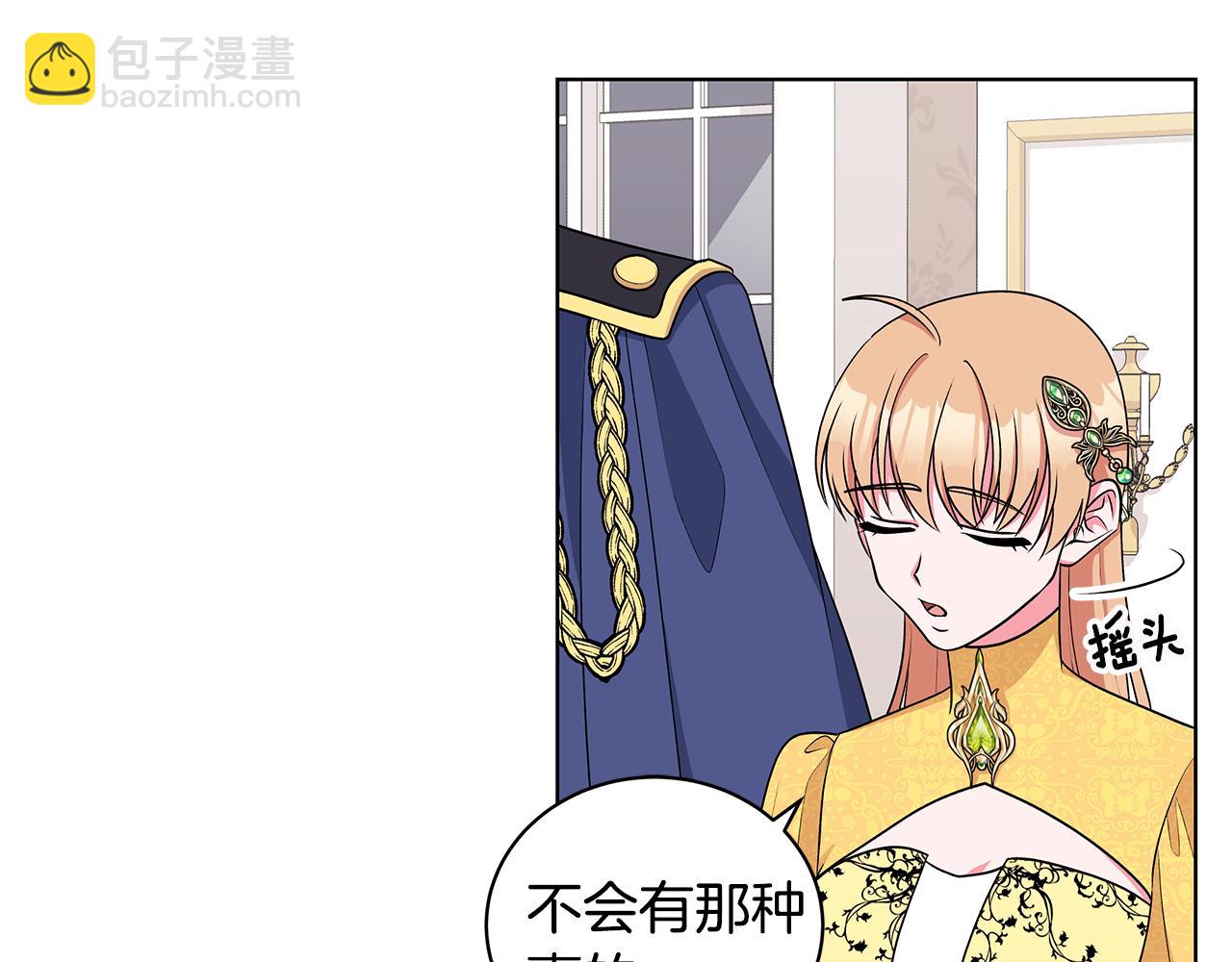 《贵族养女变王子》第56话 做女伴 第13页