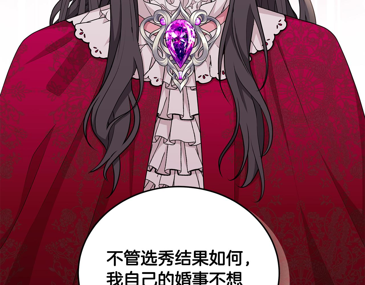 《贵族养女变王子》第56话 做女伴 第16页