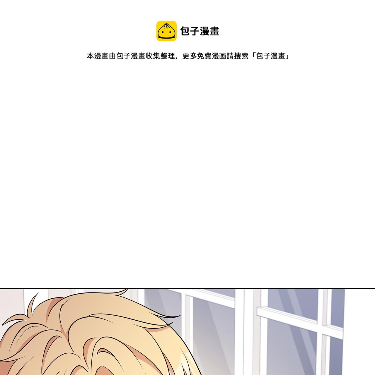 《贵族养女变王子》第56话 做女伴 第1页