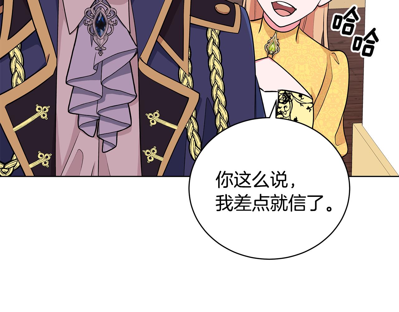 《贵族养女变王子》第56话 做女伴 第22页