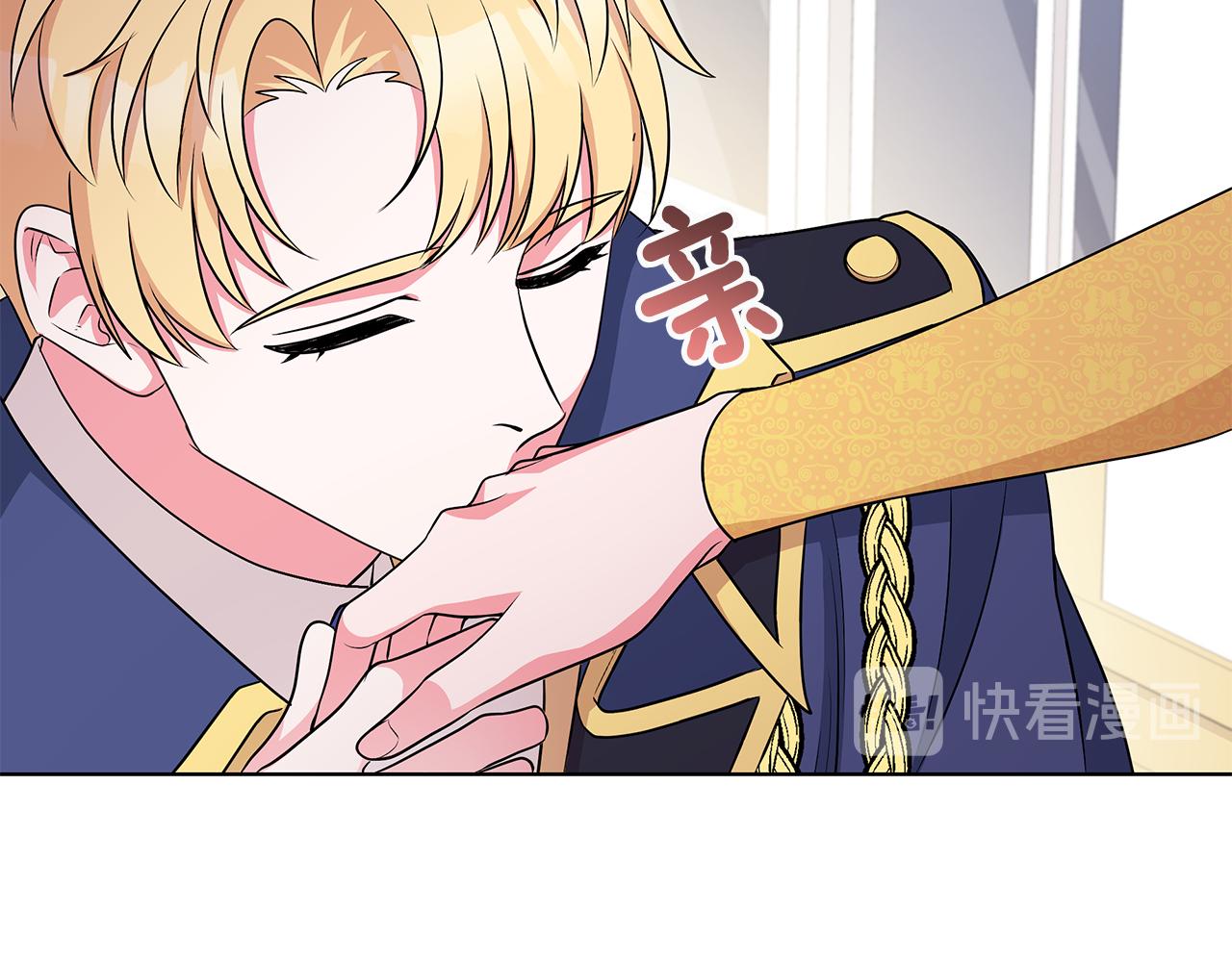 《贵族养女变王子》第56话 做女伴 第2页