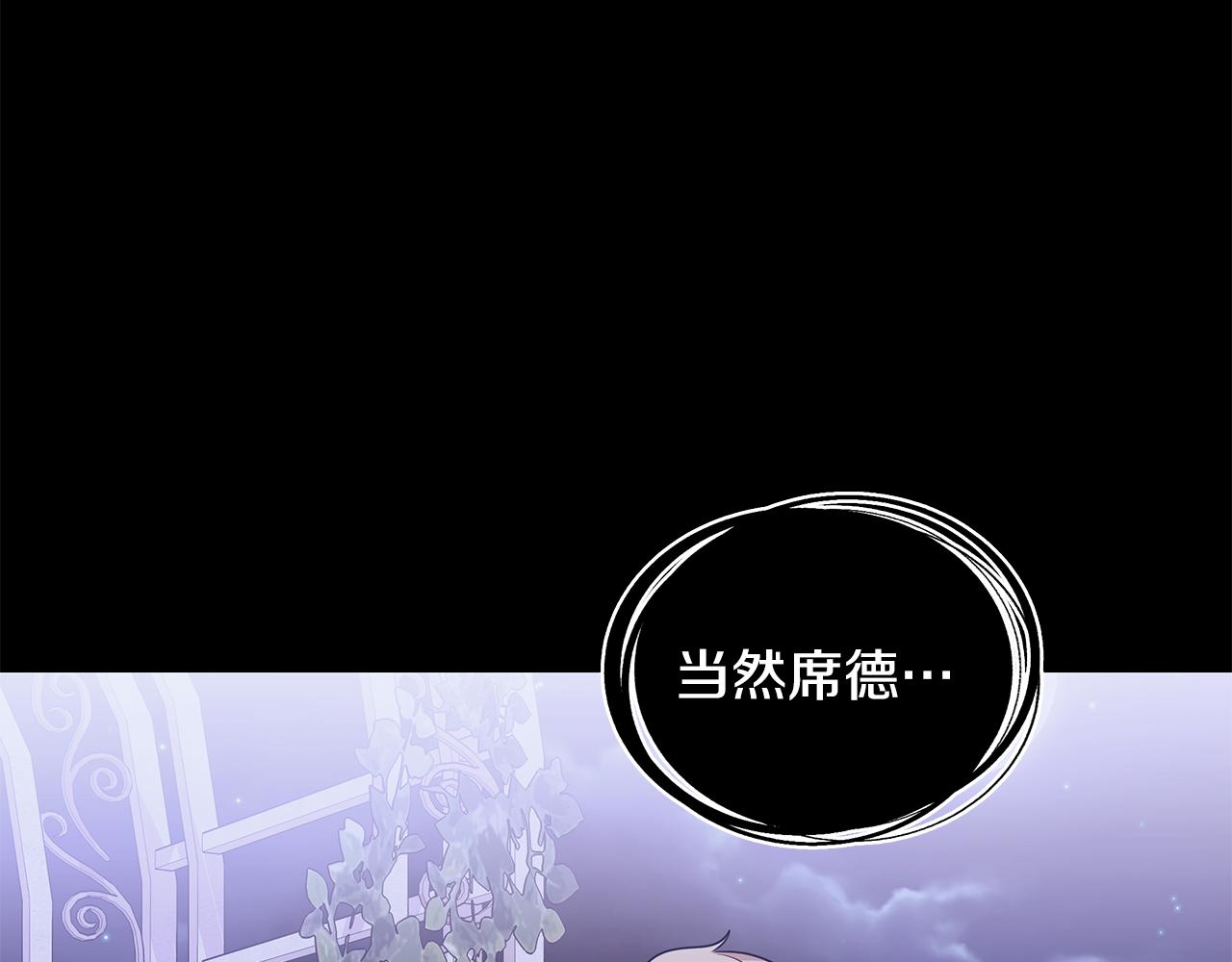 《贵族养女变王子》第56话 做女伴 第32页
