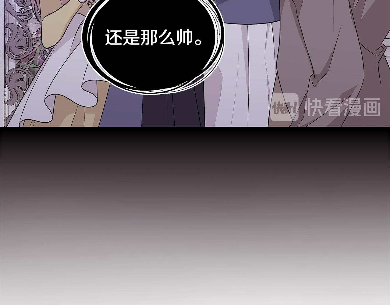 《贵族养女变王子》第56话 做女伴 第34页