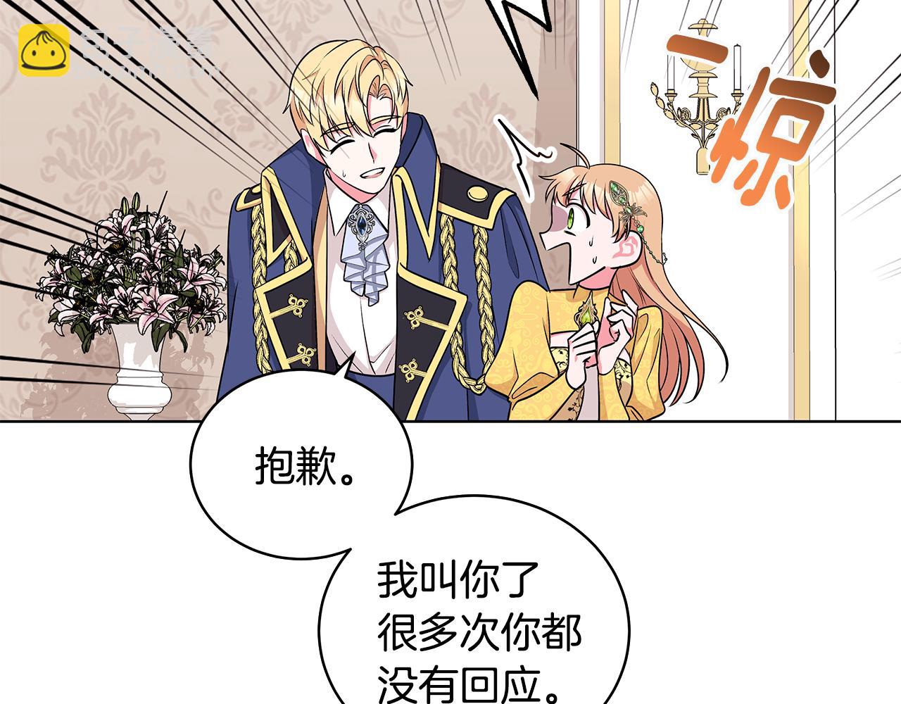《贵族养女变王子》第56话 做女伴 第38页