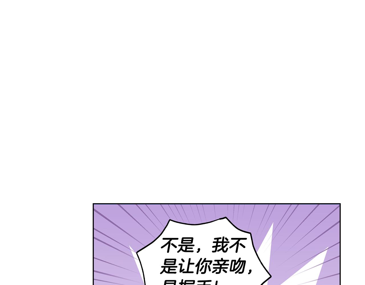 《贵族养女变王子》第56话 做女伴 第3页
