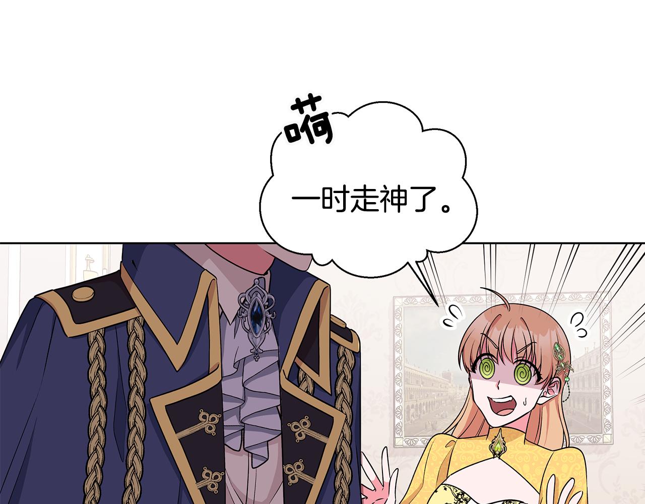 《贵族养女变王子》第56话 做女伴 第40页