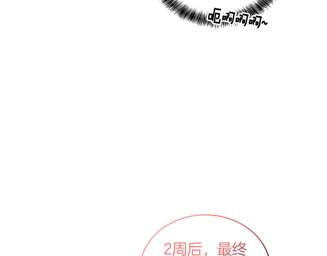 《贵族养女变王子》第56话 做女伴 第49页
