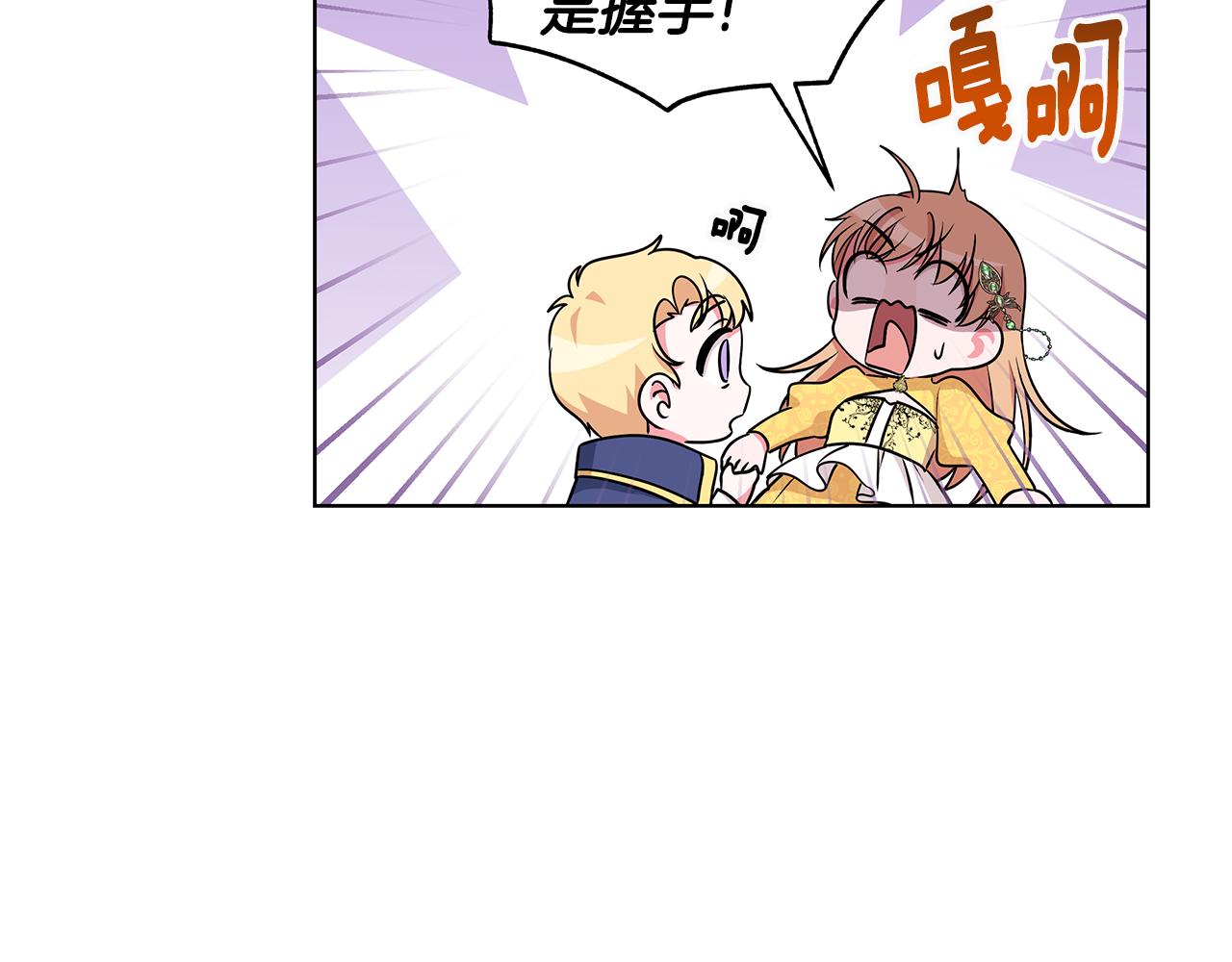 《贵族养女变王子》第56话 做女伴 第4页