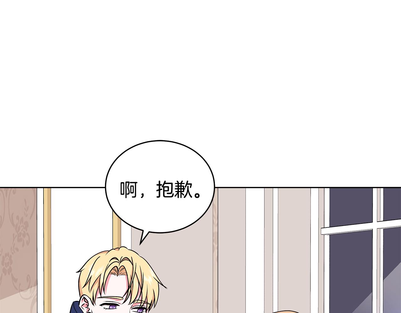 《贵族养女变王子》第56话 做女伴 第5页