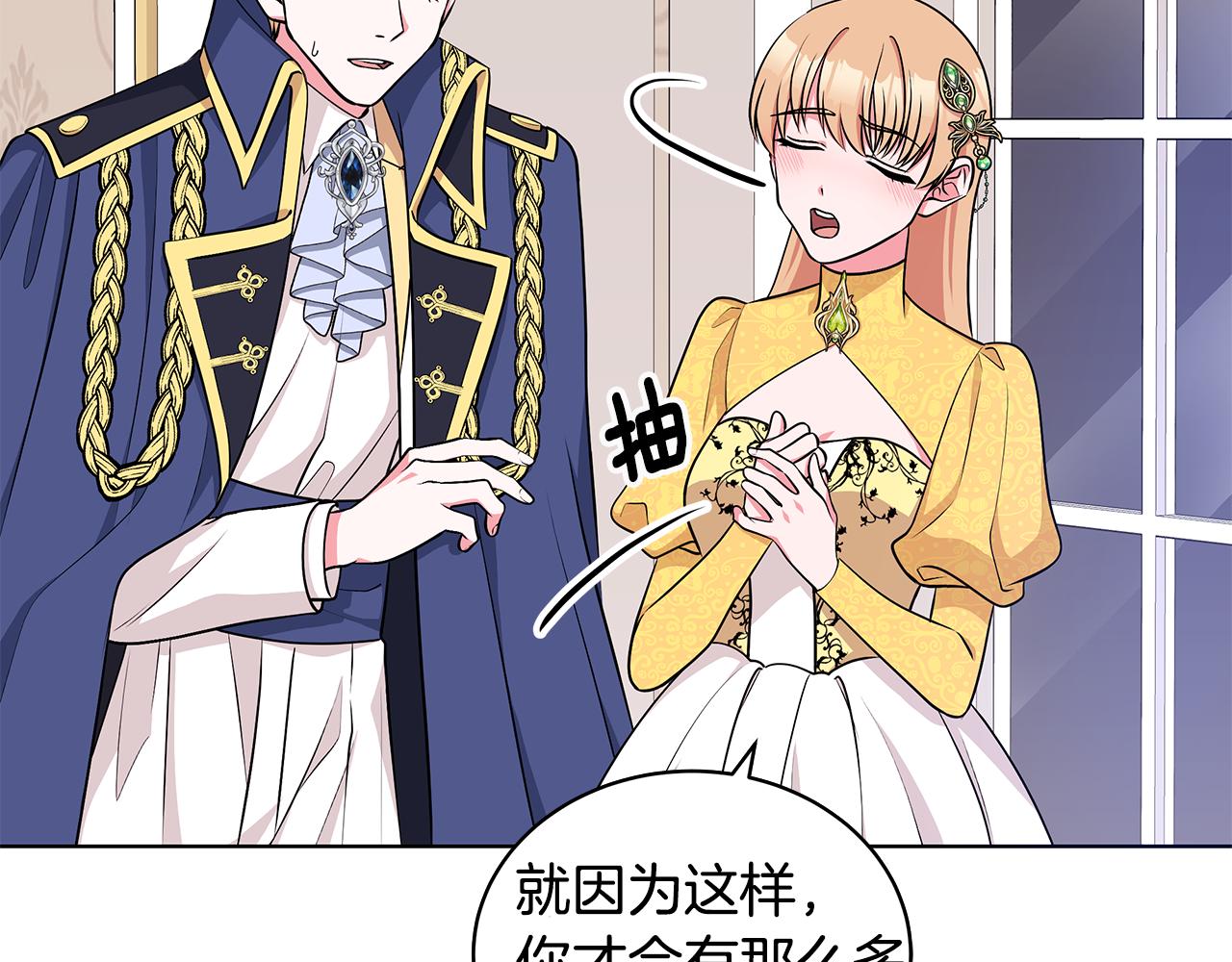 《贵族养女变王子》第56话 做女伴 第6页