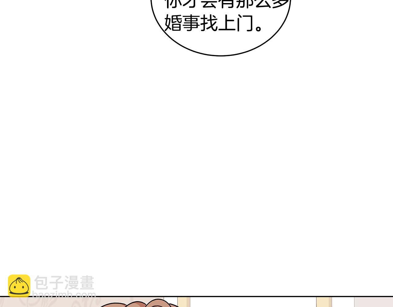 《贵族养女变王子》第56话 做女伴 第7页