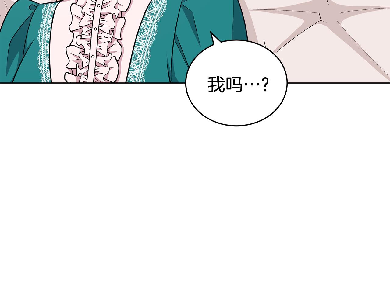 《贵族养女变王子》第53话 代理家主 第11页
