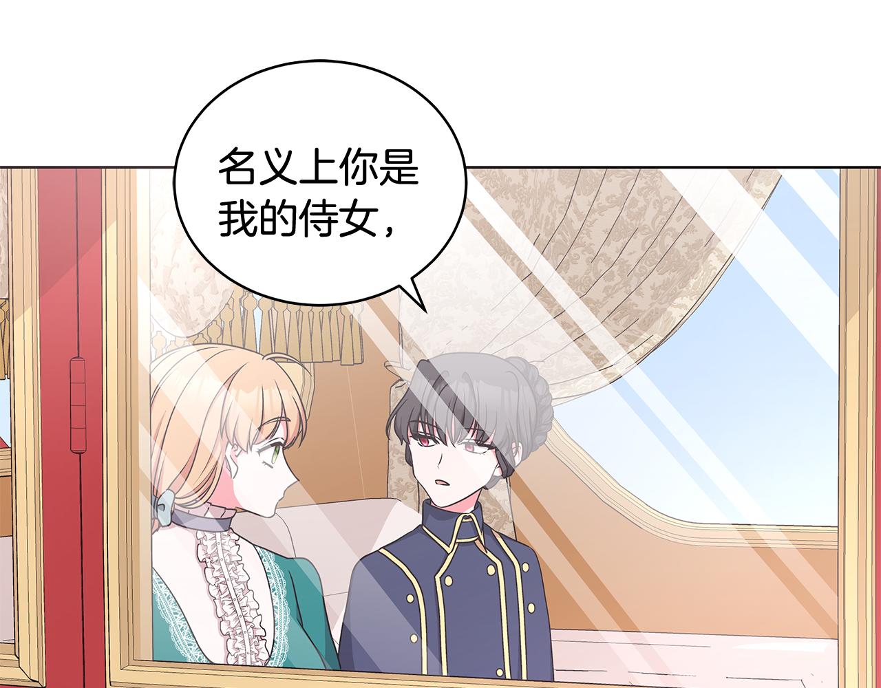 《贵族养女变王子》第53话 代理家主 第12页