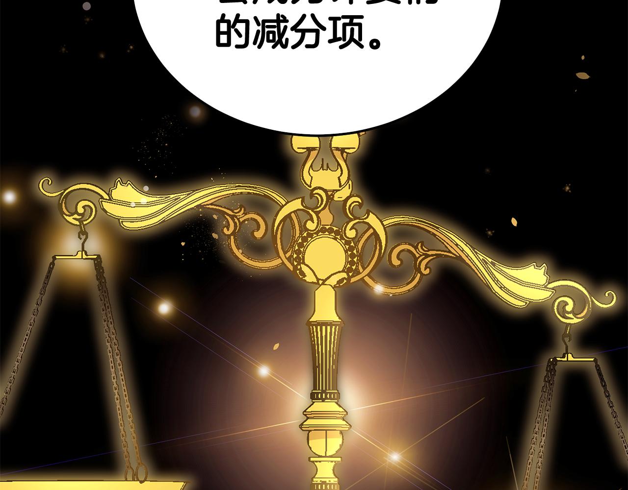 《贵族养女变王子》第53话 代理家主 第19页