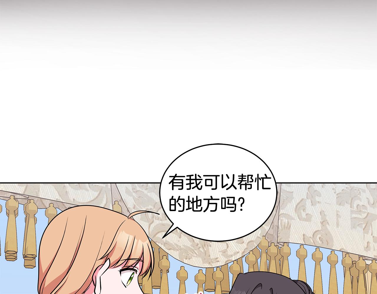 《贵族养女变王子》第53话 代理家主 第21页