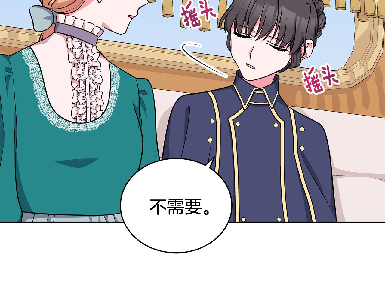 《贵族养女变王子》第53话 代理家主 第22页