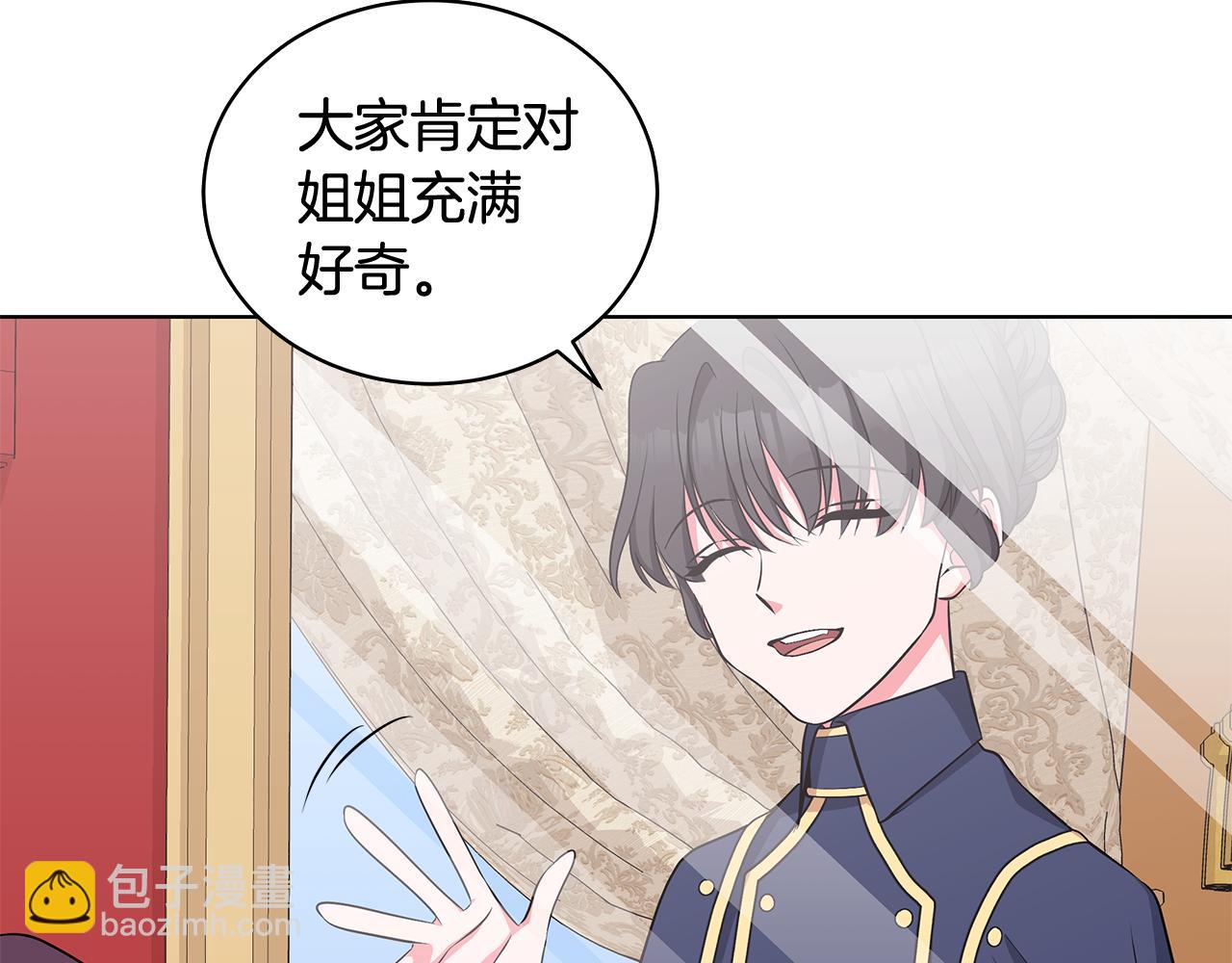 《贵族养女变王子》第53话 代理家主 第34页