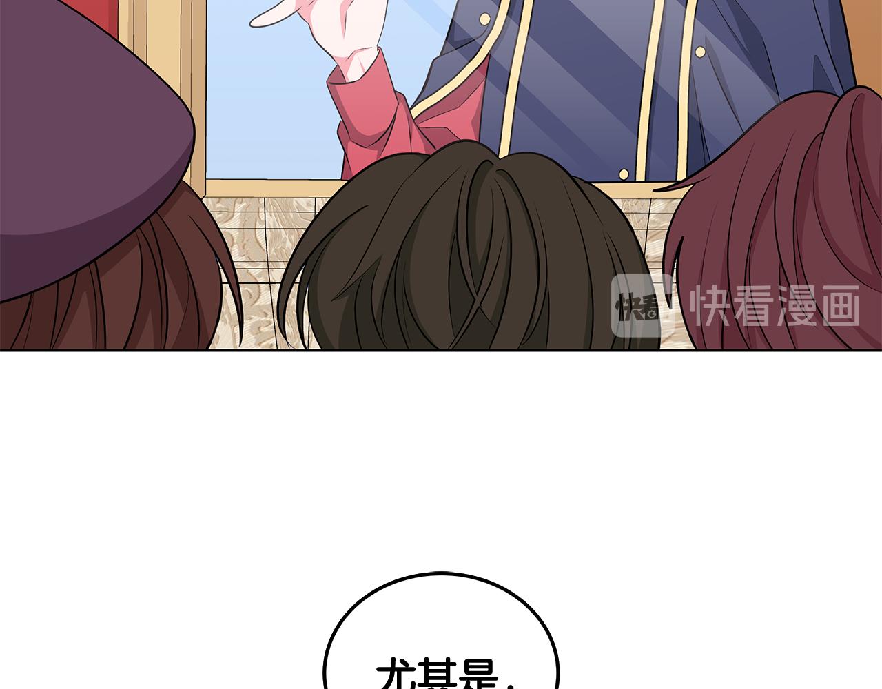 《贵族养女变王子》第53话 代理家主 第35页