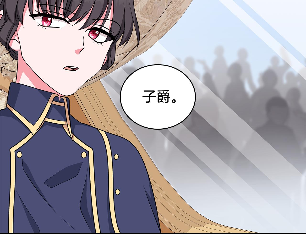 《贵族养女变王子》第53话 代理家主 第37页