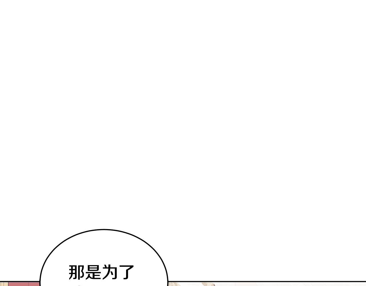 《贵族养女变王子》第53话 代理家主 第38页