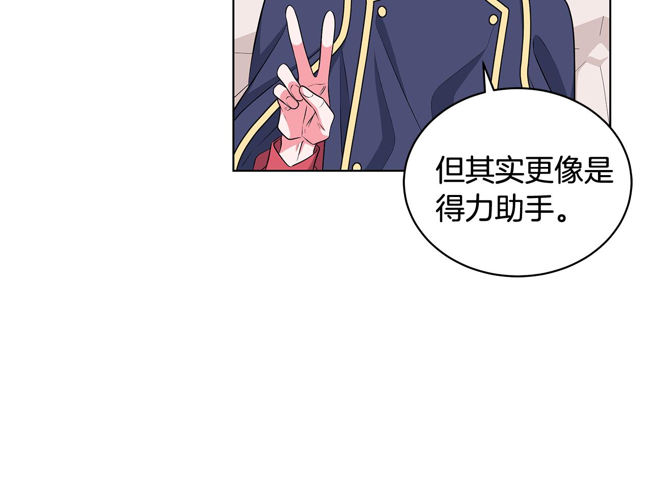 《贵族养女变王子》第53话 代理家主 第42页