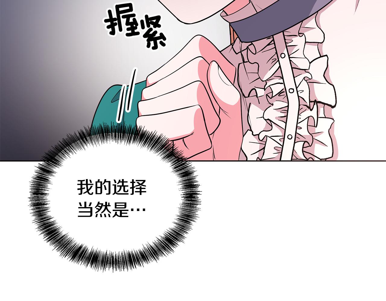 《贵族养女变王子》第53话 代理家主 第50页