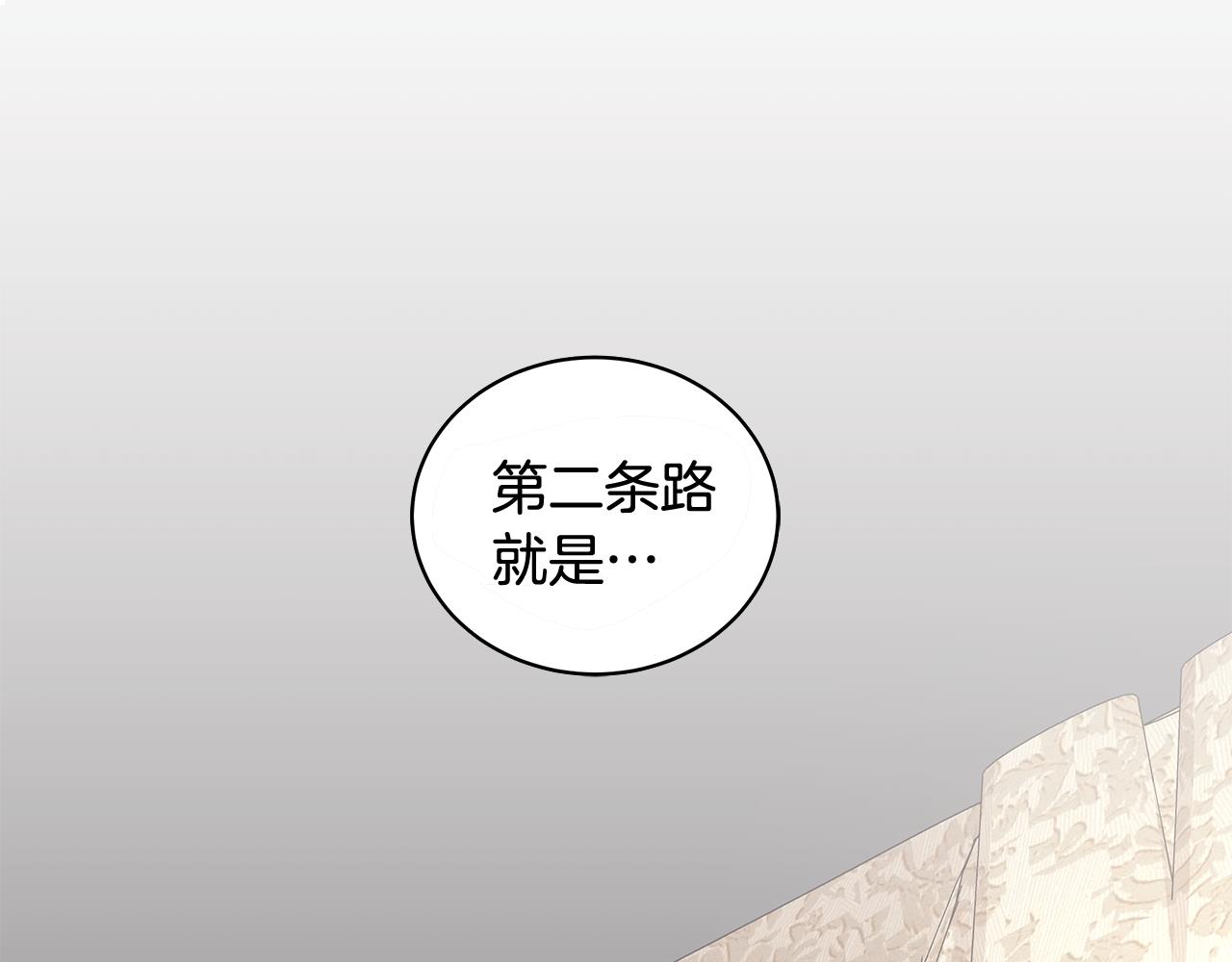 《贵族养女变王子》第53话 代理家主 第6页