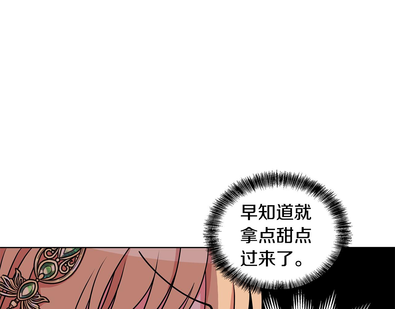 《贵族养女变王子》第57话 对练 第10页