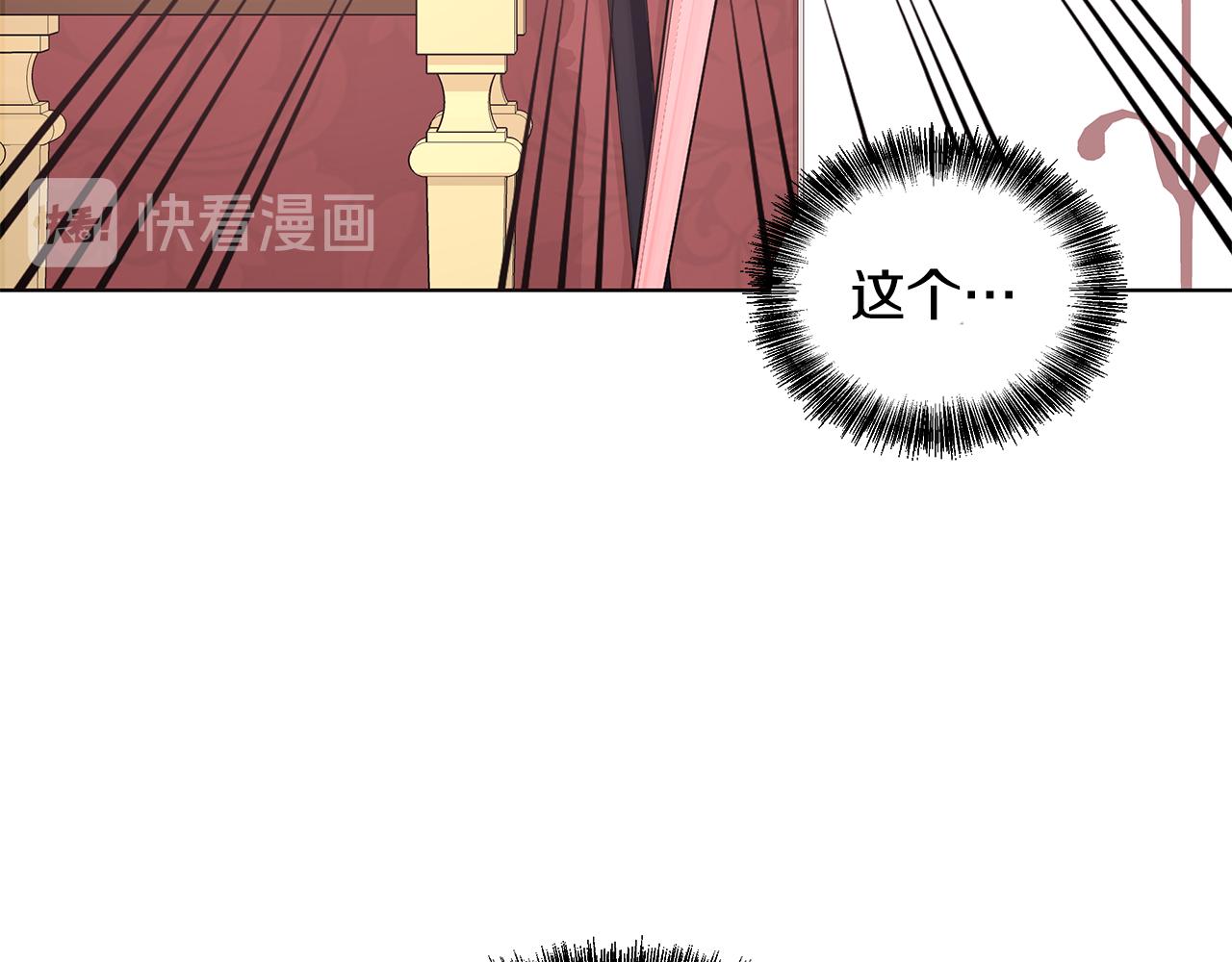 《贵族养女变王子》第57话 对练 第16页