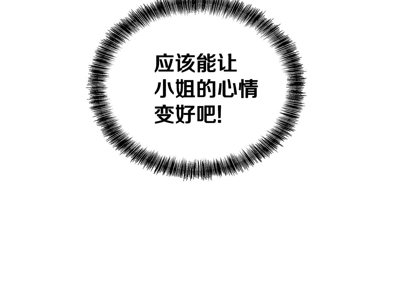 《贵族养女变王子》第57话 对练 第17页