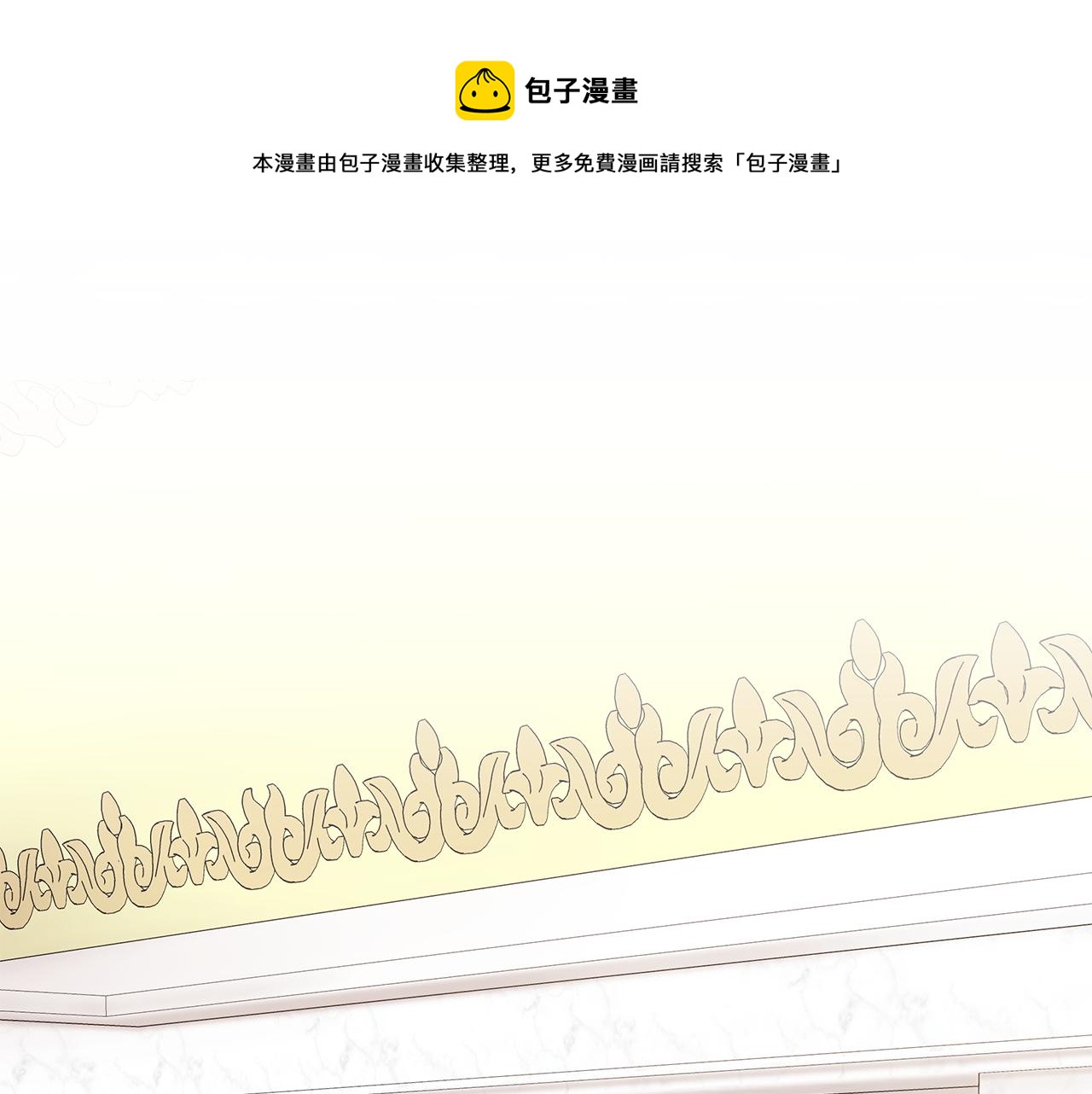 《贵族养女变王子》第57话 对练 第1页