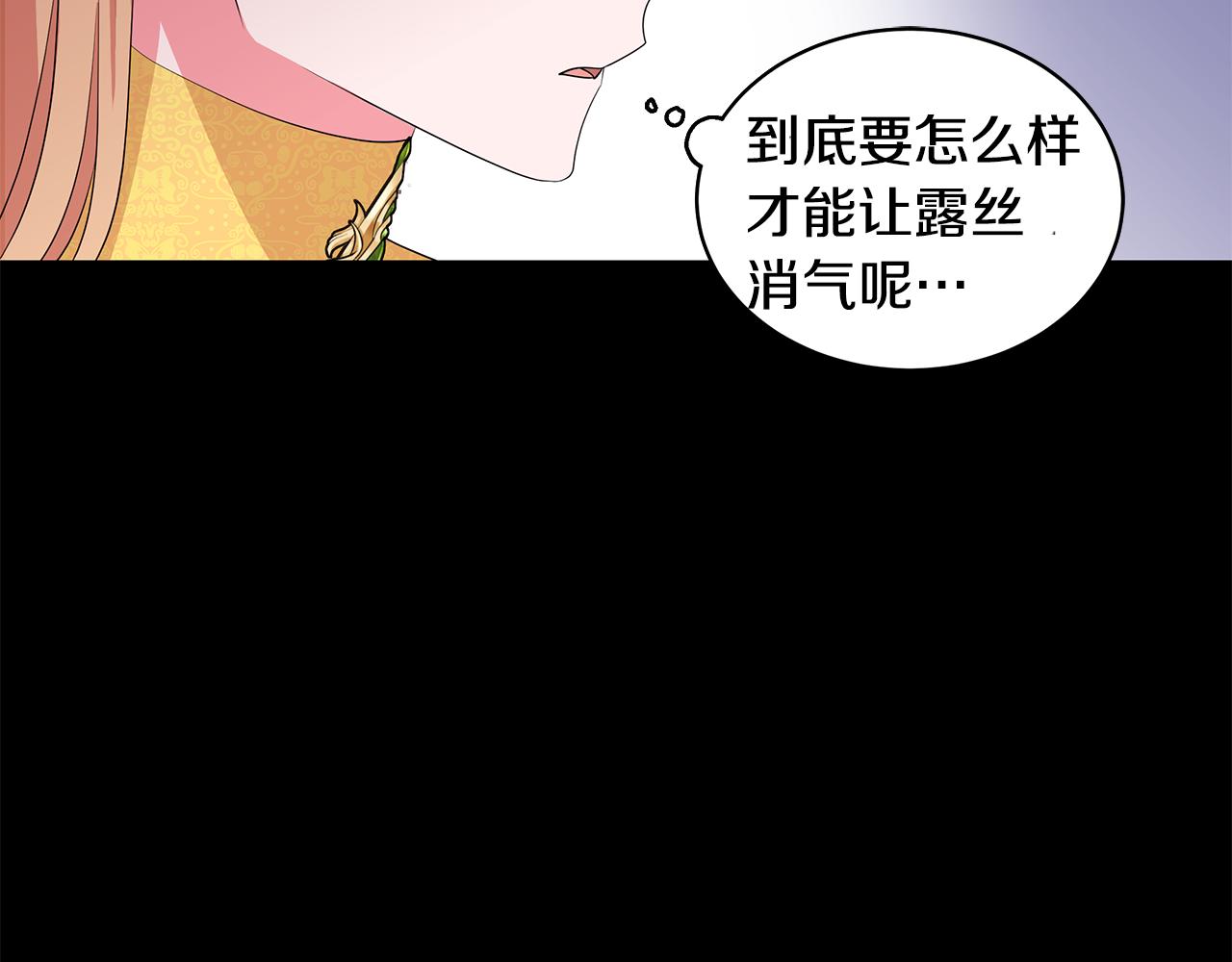 《贵族养女变王子》第57话 对练 第27页
