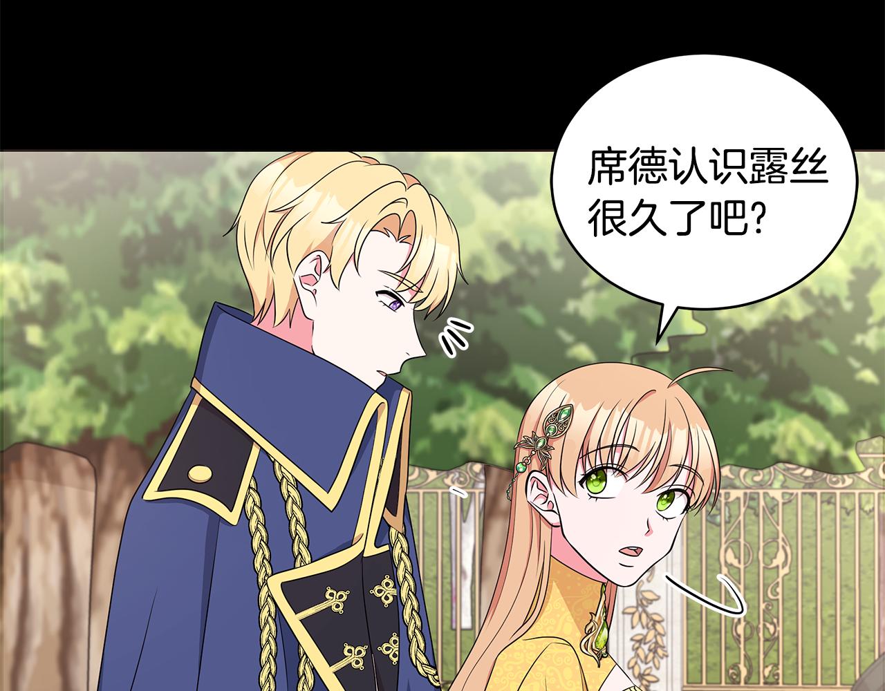 《贵族养女变王子》第57话 对练 第28页