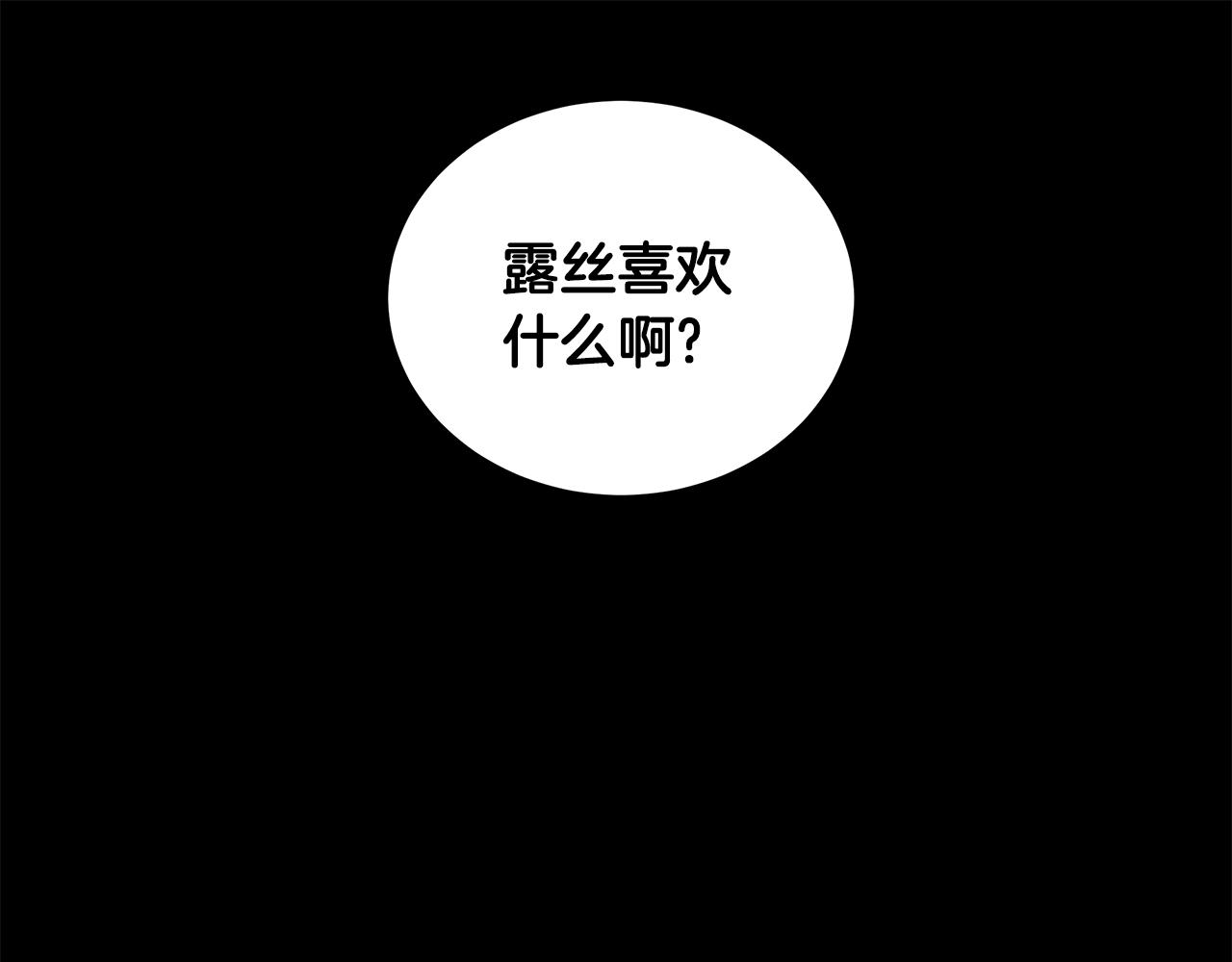 《贵族养女变王子》第57话 对练 第31页