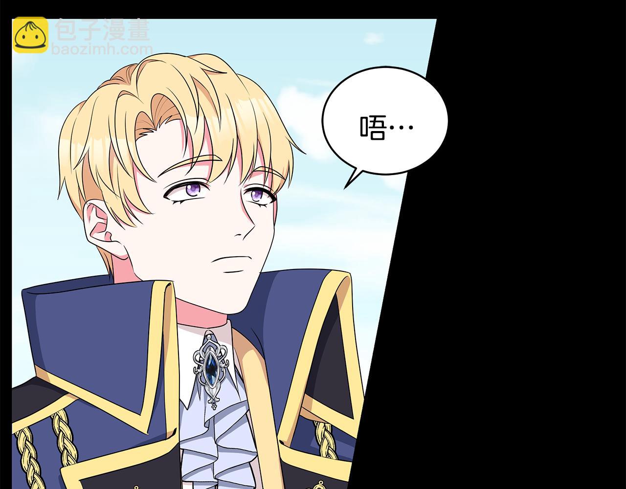 《贵族养女变王子》第57话 对练 第32页