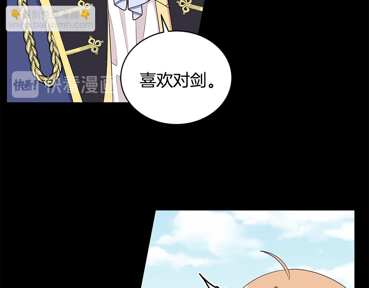 《贵族养女变王子》第57话 对练 第33页