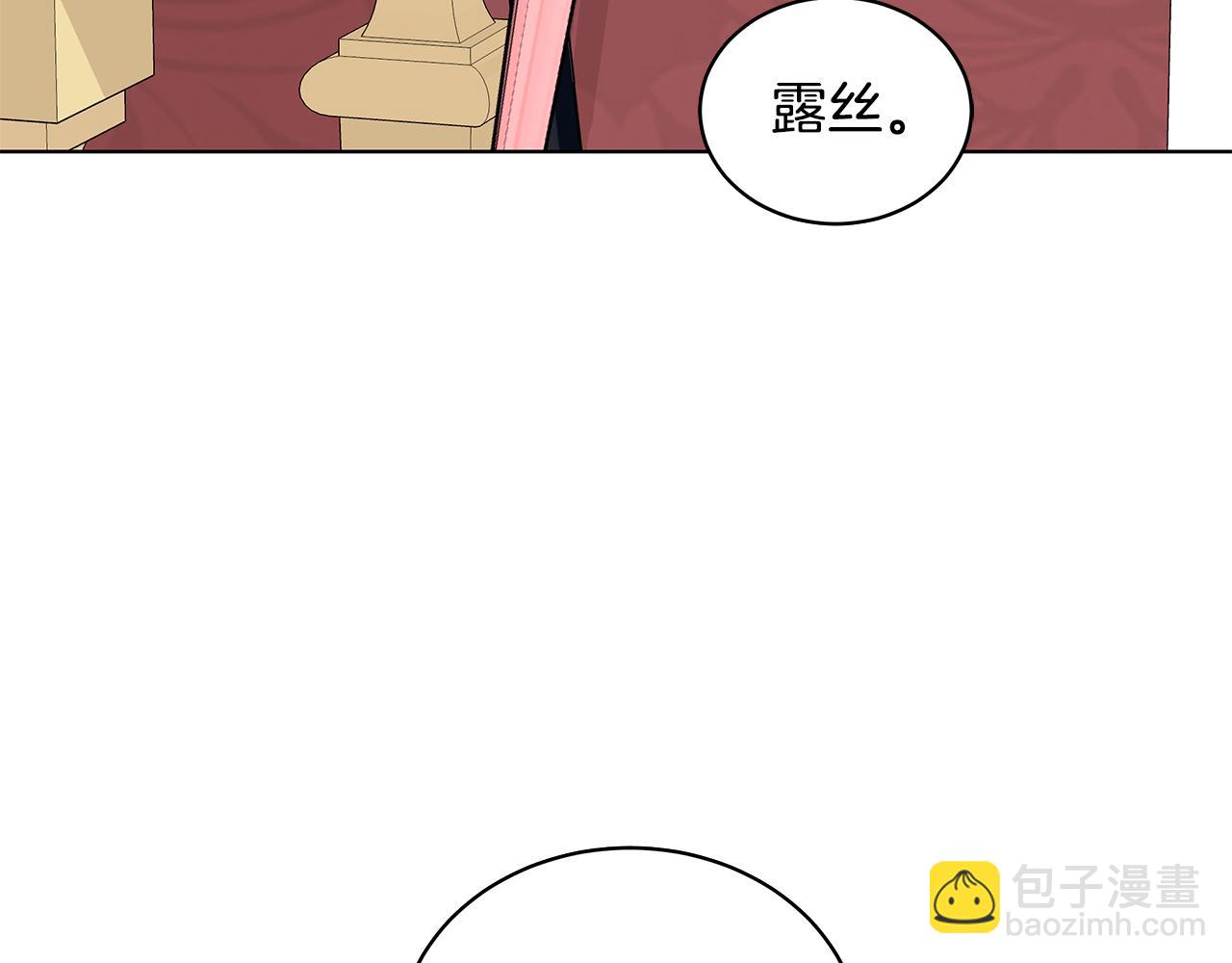 《贵族养女变王子》第57话 对练 第40页