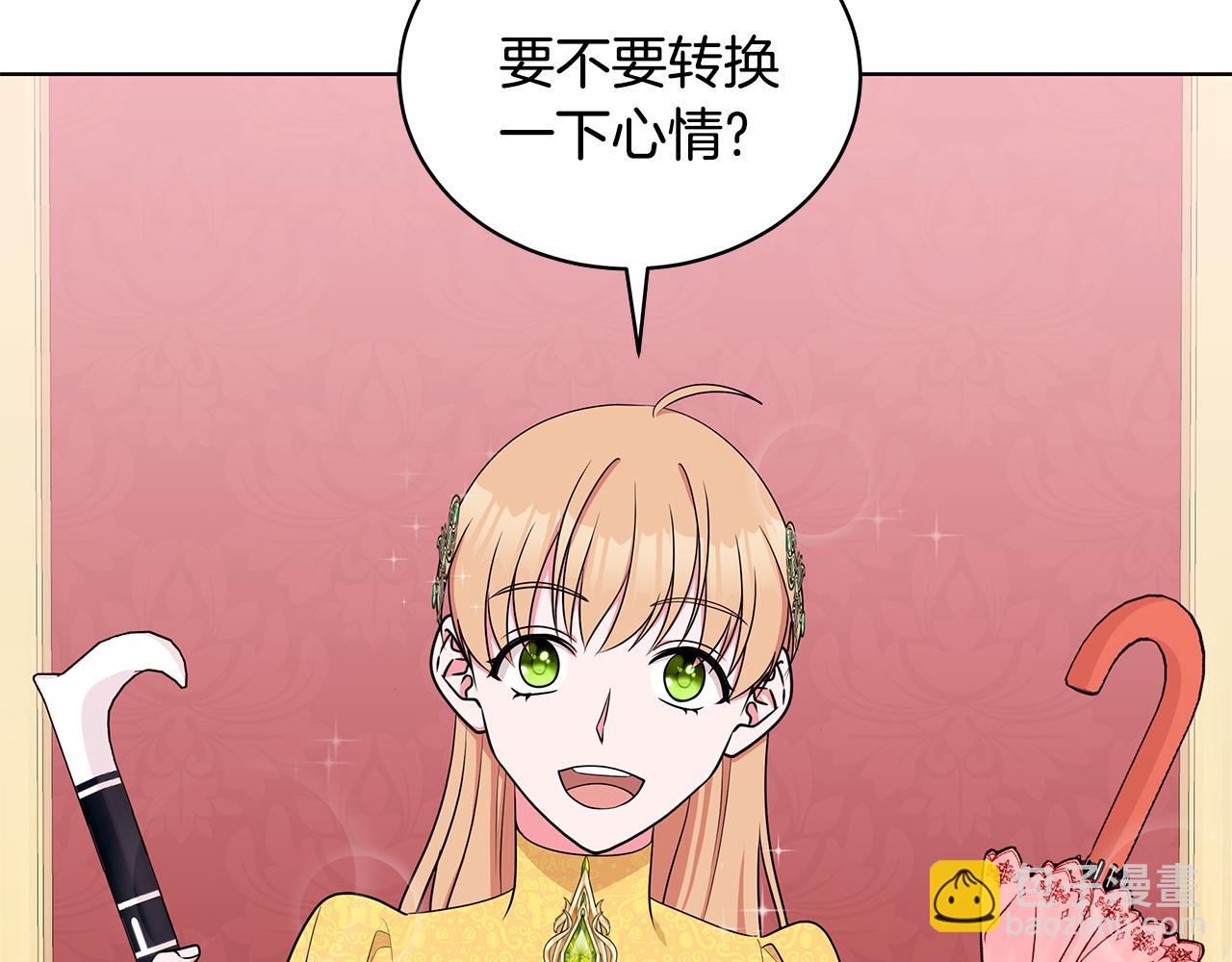《贵族养女变王子》第57话 对练 第41页