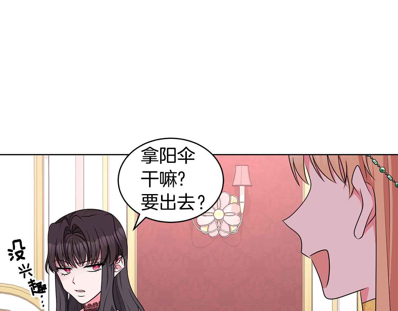 《贵族养女变王子》第57话 对练 第44页