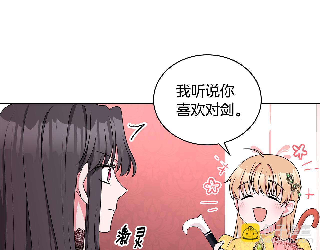 《贵族养女变王子》第57话 对练 第46页