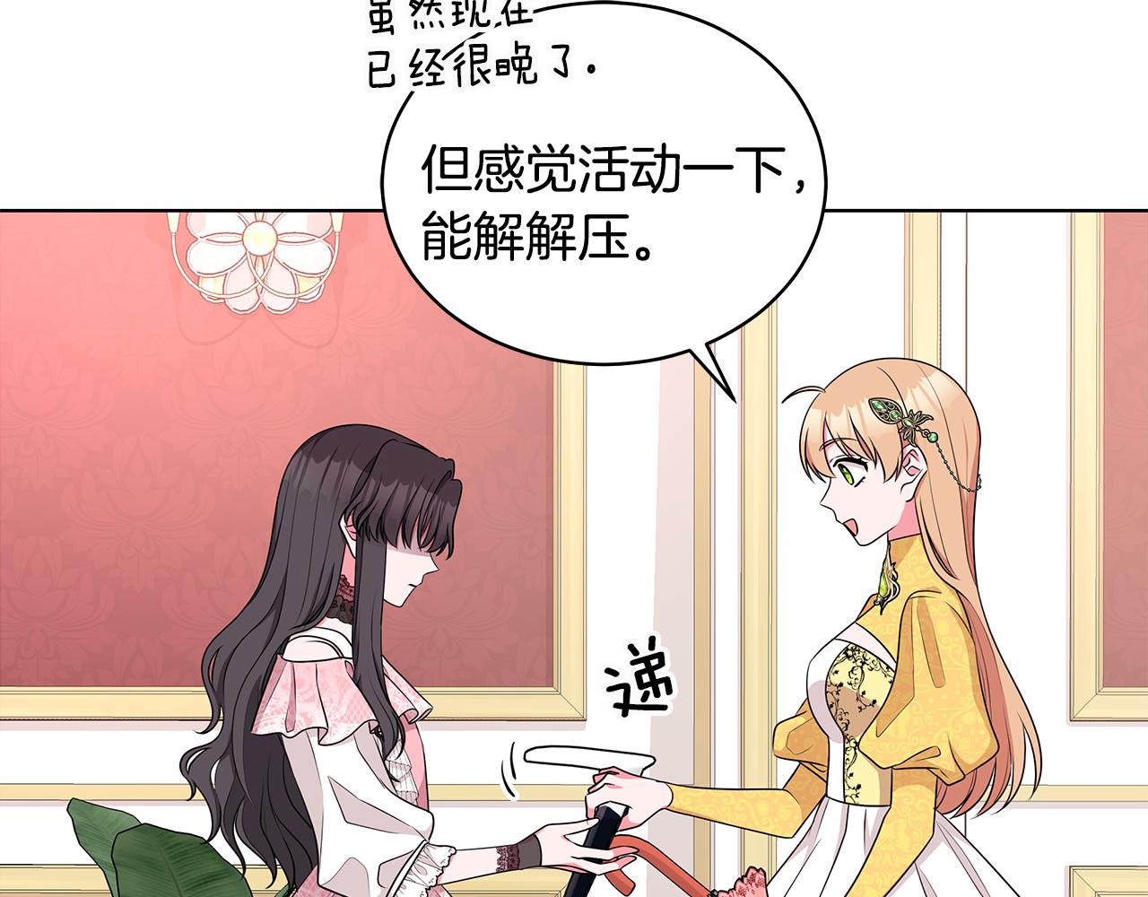 《贵族养女变王子》第57话 对练 第48页