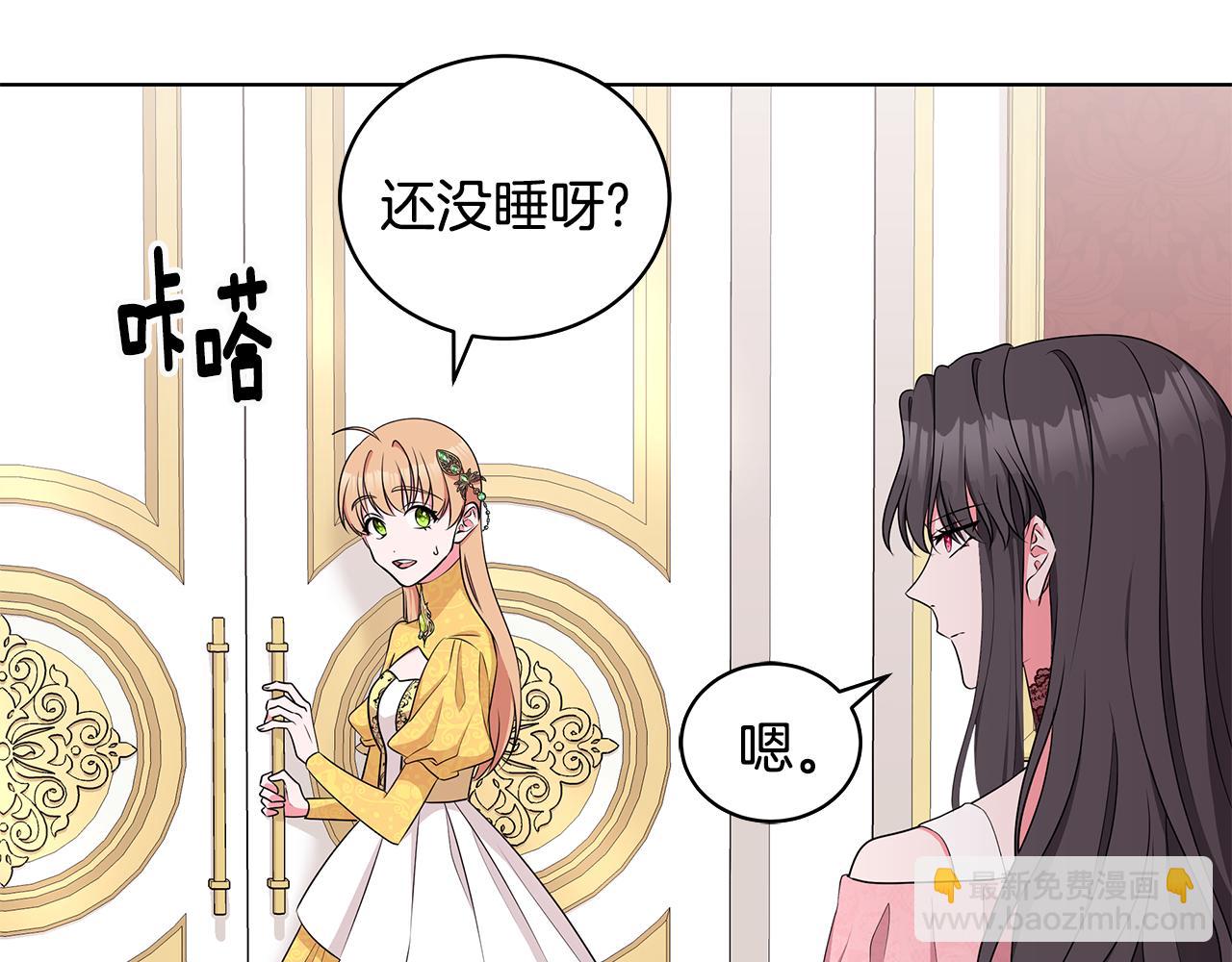 《贵族养女变王子》第57话 对练 第4页