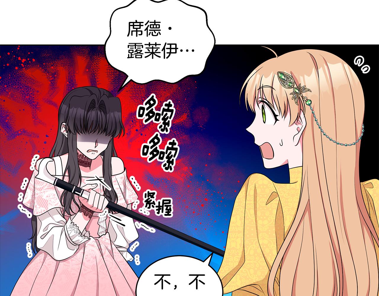 《贵族养女变王子》第57话 对练 第50页