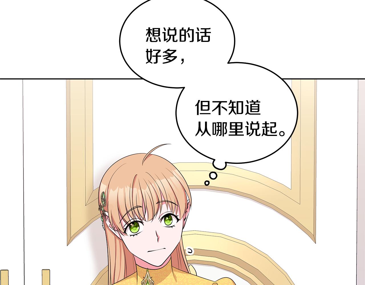 《贵族养女变王子》第57话 对练 第6页