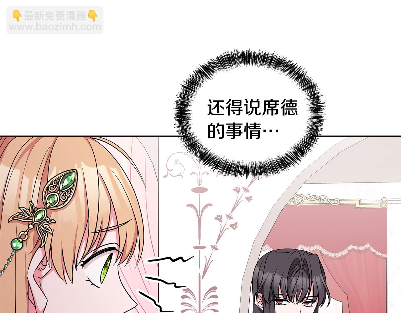 《贵族养女变王子》第57话 对练 第8页