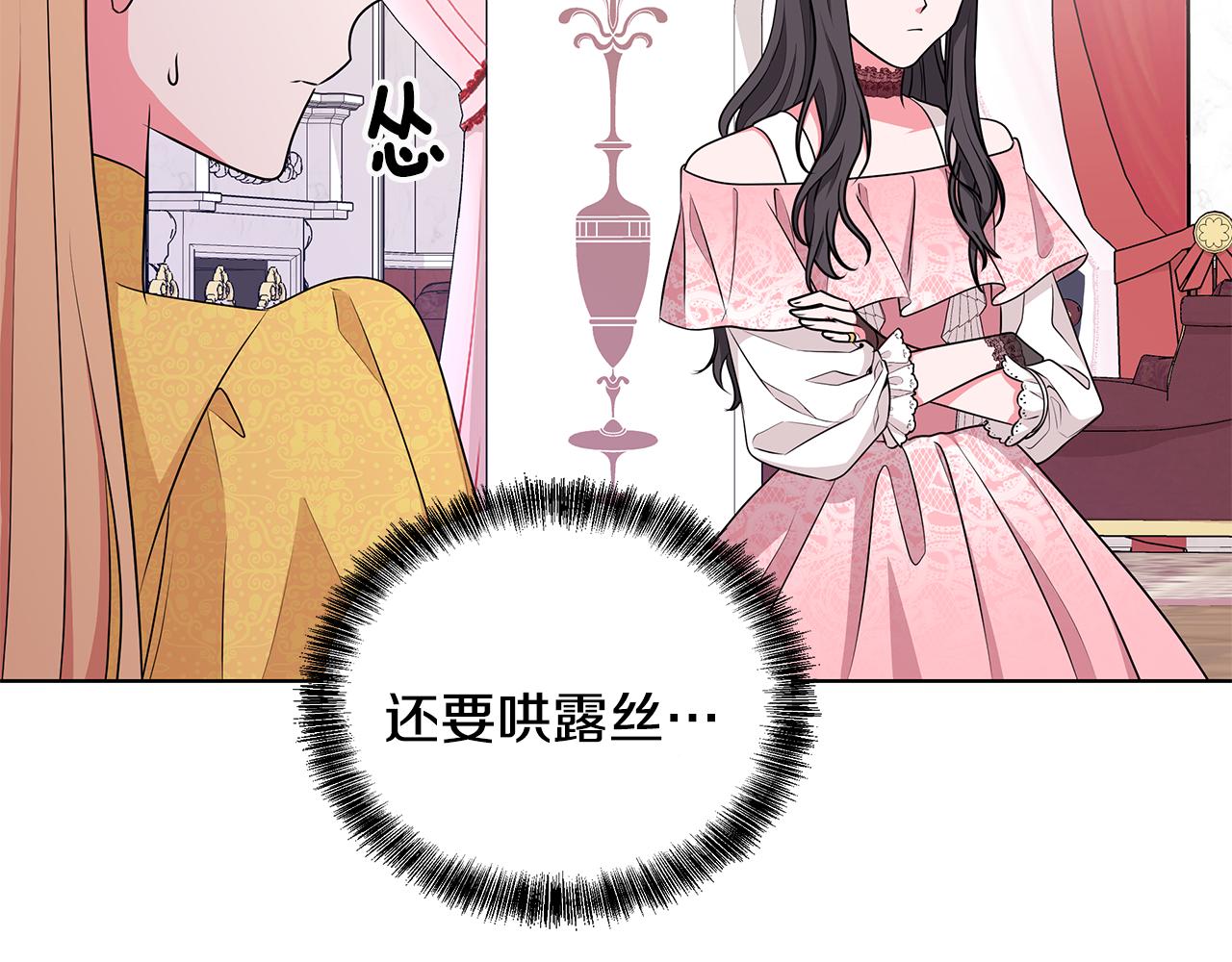 《贵族养女变王子》第57话 对练 第9页