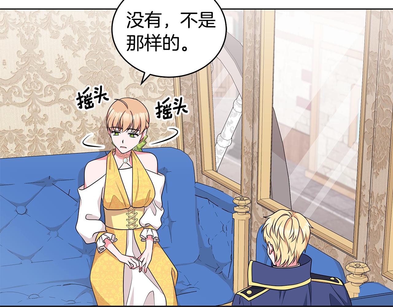 《贵族养女变王子》第60话 会想姐姐的 第16页