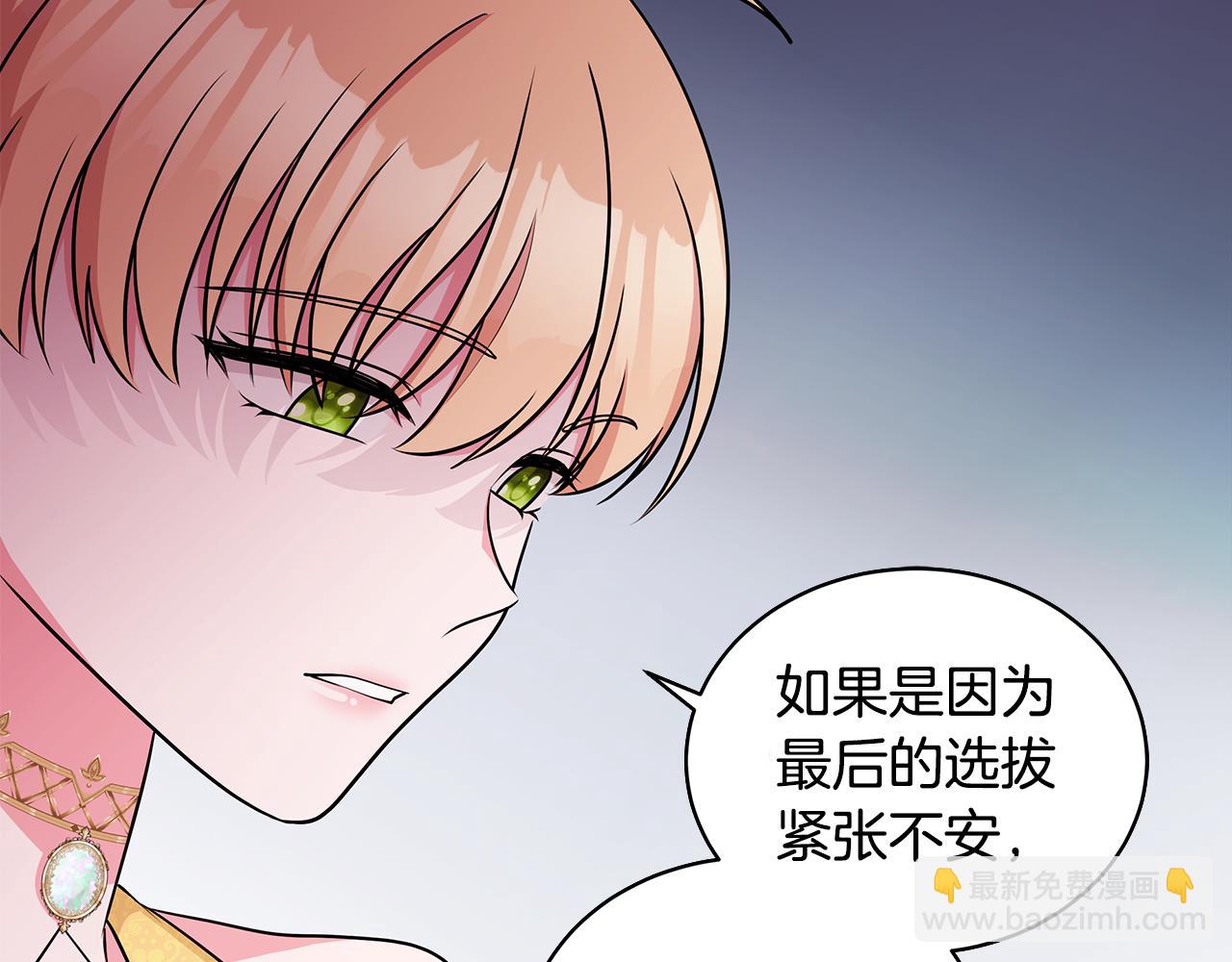《贵族养女变王子》第60话 会想姐姐的 第18页