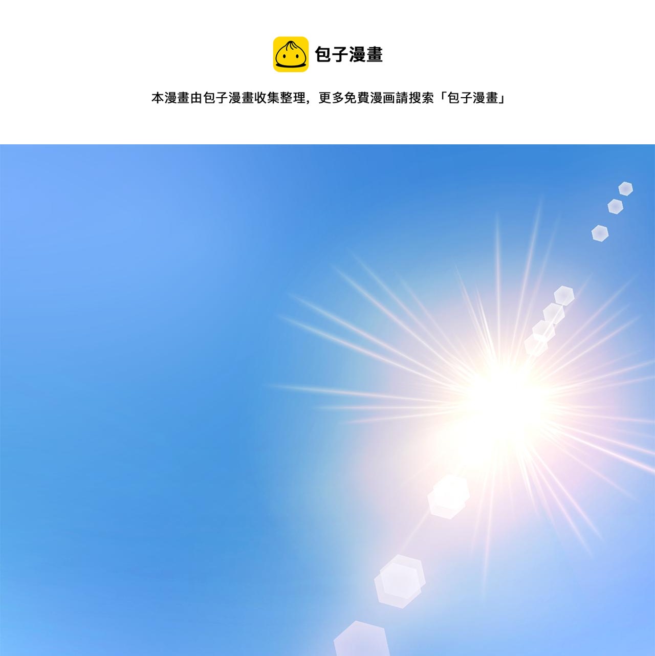 《贵族养女变王子》第60话 会想姐姐的 第1页